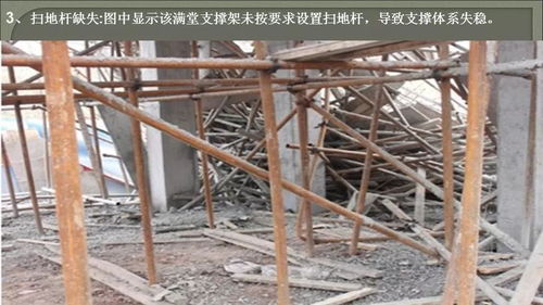 脚手架与模板支撑系统 危大工程安全管理核心