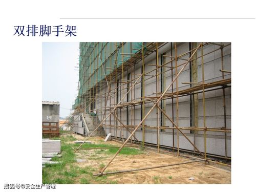 脚手架安全知识培训教材 85页 脚手架